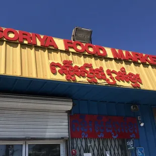 the front of the building