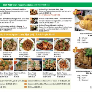 Jan 2023 Updated Menu