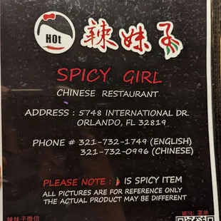 a menu for a chinese restaurant