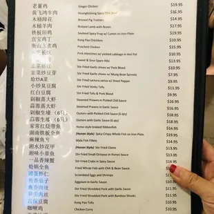 a menu for a chinese restaurant