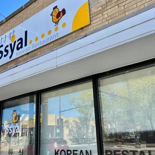 the front of a korean restaurant