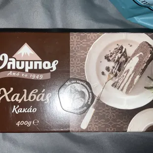 Chocolate halva