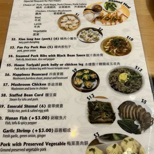 Menu (as of 9/6/2023) : S1 - S13 is priced at $10.99 a la carte or $13.99 for Steamed Meal (add soup and veggies)