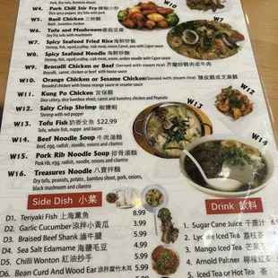 Menu (as of 9/6/2023): W1 - W16 is priced at $13.99 unless otherwise stated