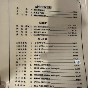 menu