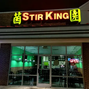 Stir King Chinese restaurant as seen from the parking lot.