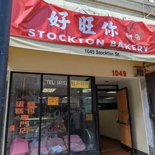Storefront with front signage over the old Napoleon sign (March 2023)