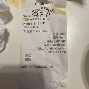Order ticket