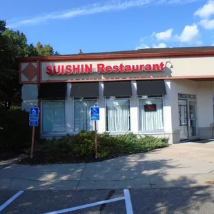 Outside of the restaurant, view looking north.