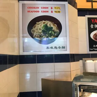 Chicken udon soup or seafood udon soup with green onion.