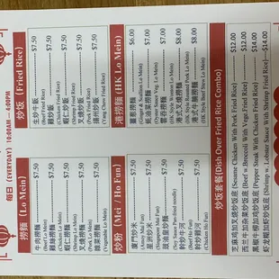 Lunch Menu