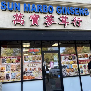 the front of a restaurant