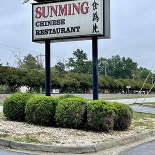 a sign for sun ming chinese restaurant