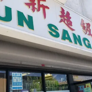 the front of the store