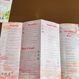 Traditional Chinese menu