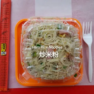 Xiamen rice noodles 夏门炒米粉