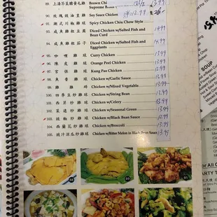 a menu for a chinese restaurant