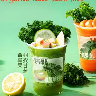 Organic Kale , apple, grape, chia Seed !