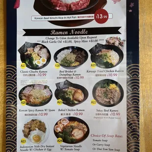 Menu (noodle) as of Nov 2021