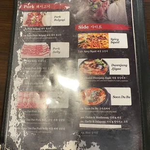 a menu for a pizza restaurant