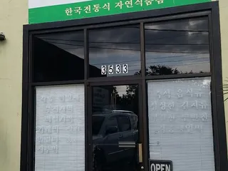 Pae Duk Rae Haim Duk Jip