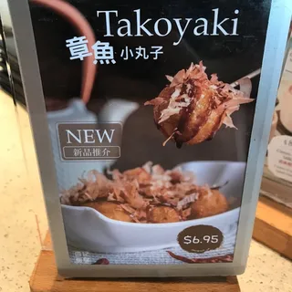 Takoyaki