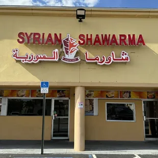 Syrian Shawarma