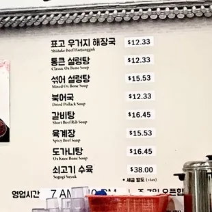 menu