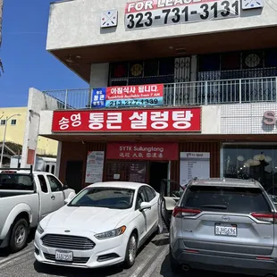 Right across the street from Bank of Hope! Behind parks kbbq plaza
