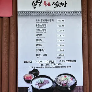 menu, ramen and noodles