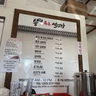 menu