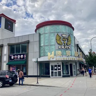 Food court is in the basement of &quot;Heungseng Square&quot; building next to Qing Xiang Yuan Dumplings