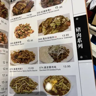 a menu for a chinese restaurant