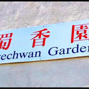 Signage on side of building.