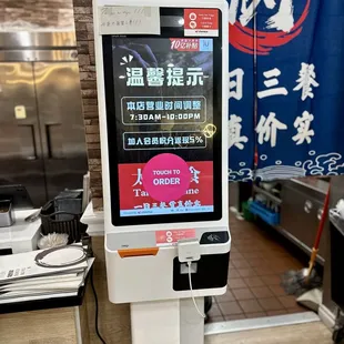 Take out kiosk