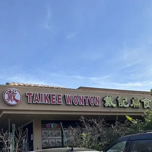 Open on Xmas Day