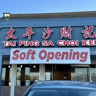 the front of the restaurant