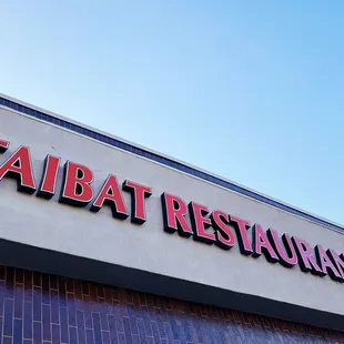 Taibat new name of Omar's kitchen in celebration of a new partnership!