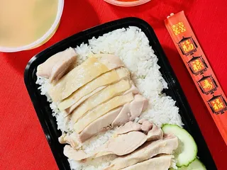 3 Sauces Hainam Chicken Rice 海南鸡饭