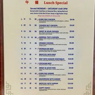 Lunch Menu 2023.06 (1/2)