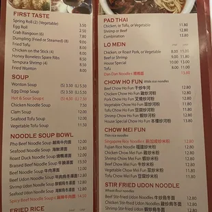 Menu - Jan 9, 2023.