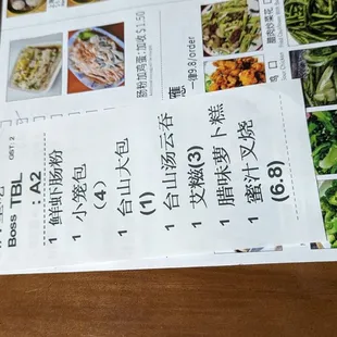 a menu for a chinese restaurant
