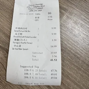 Our meal... receipt... note time: 7:05pm