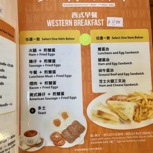 Breakfast menu