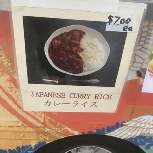 Japanese Curry Rice