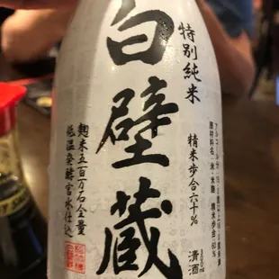 More Sake