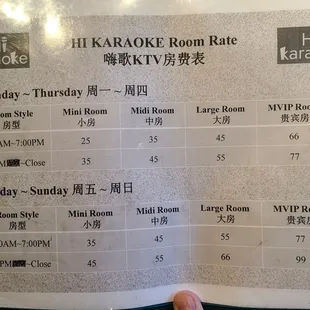 Rates for KTV rooms. Order off the restaurant menu. Perfect for a par-tay!