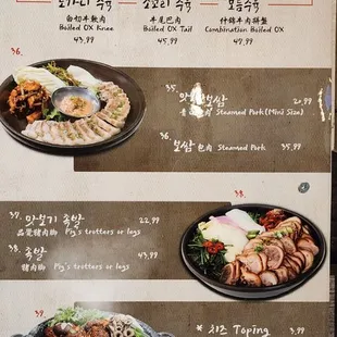 Third Column of the Menu