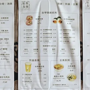 a chinese menu