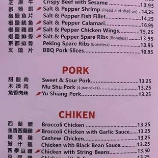 Chinese menu